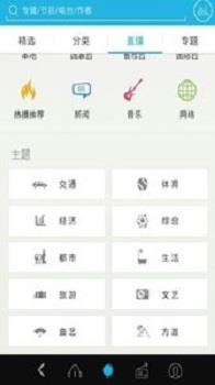 听小说听书手机版