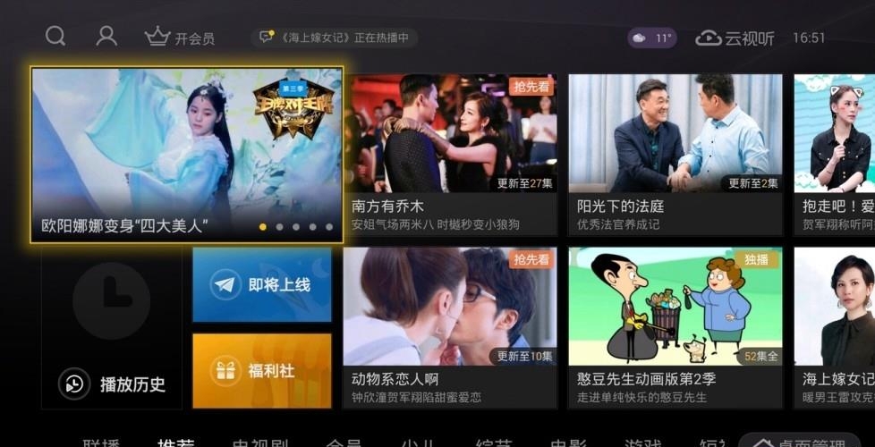 搜狐视频TV版截图