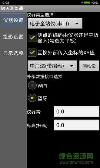 骋天测绘通