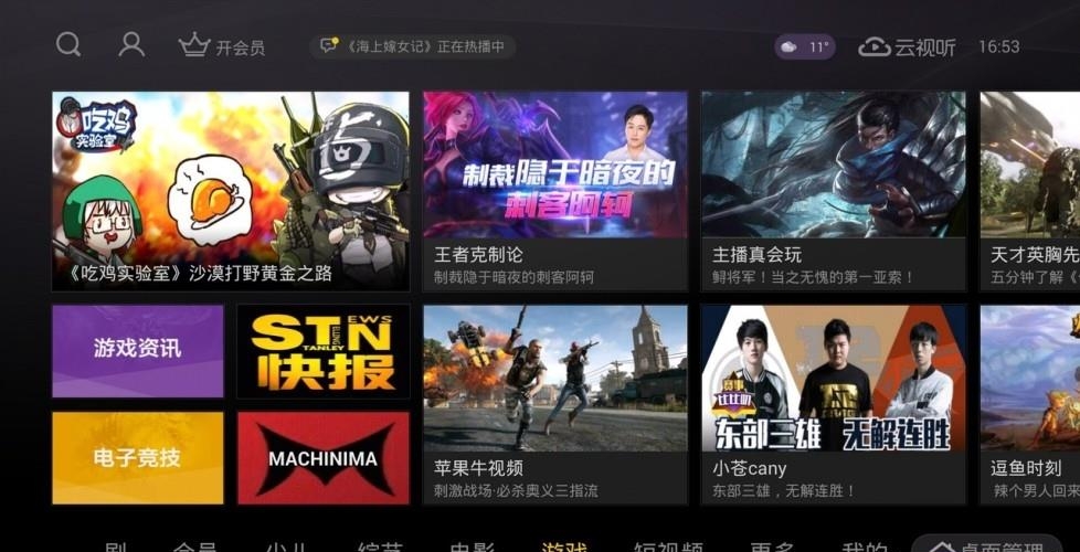 搜狐视频TV版截图