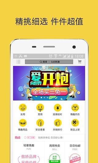 桃花坞截图