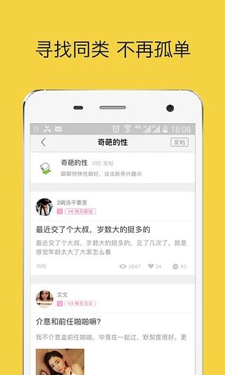 桃花坞截图