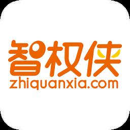 智权侠
