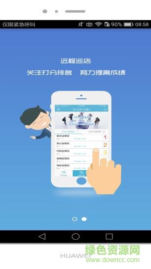 abd看店宝
