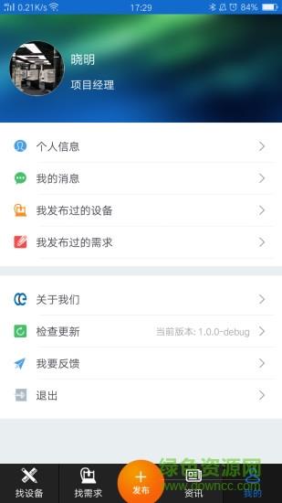 测了么截图