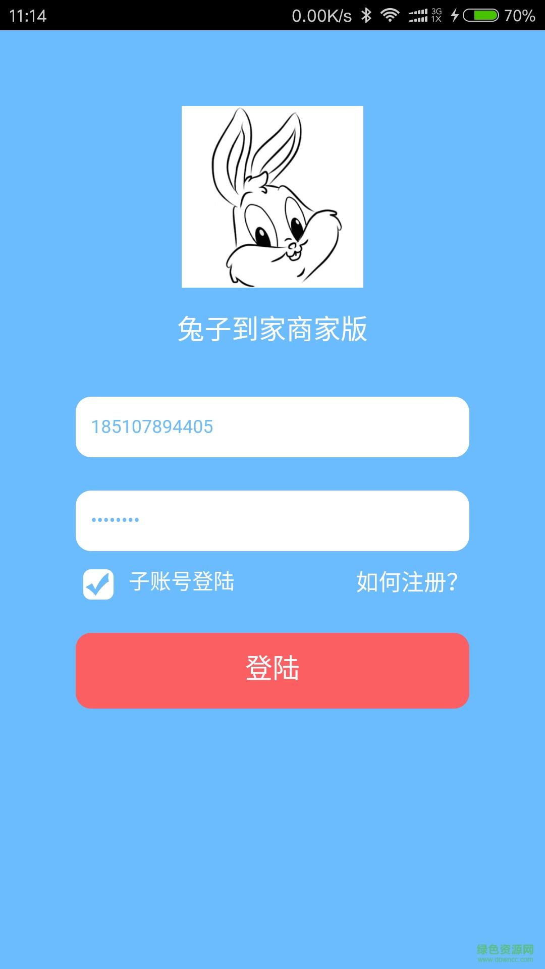 兔子到家商家版