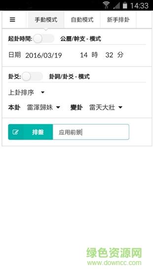 华鹤易学