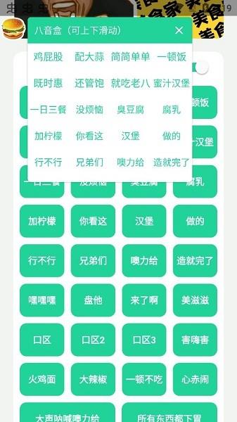 八音盒