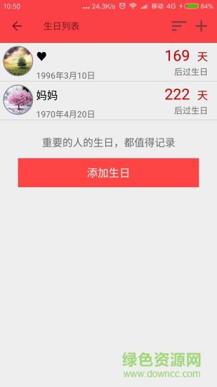 番茄计划
