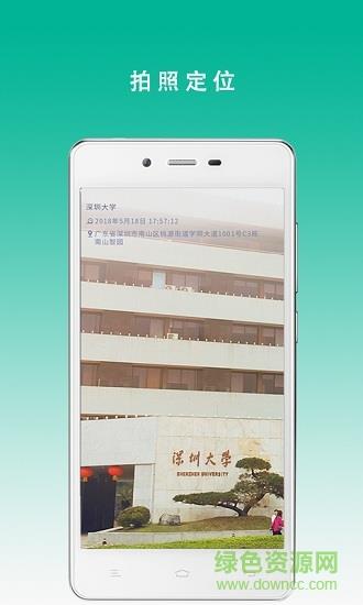 测评签到助手截图