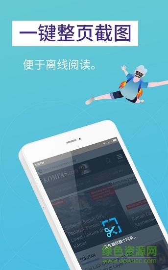 Firefox Rocket