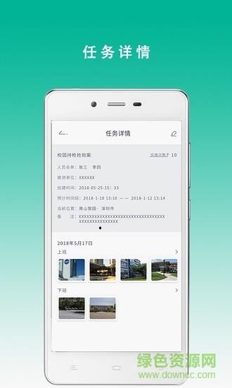测评签到助手截图