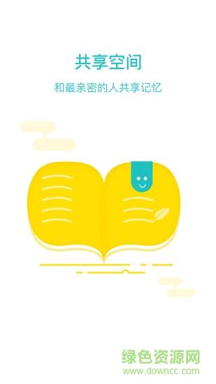 记生虫