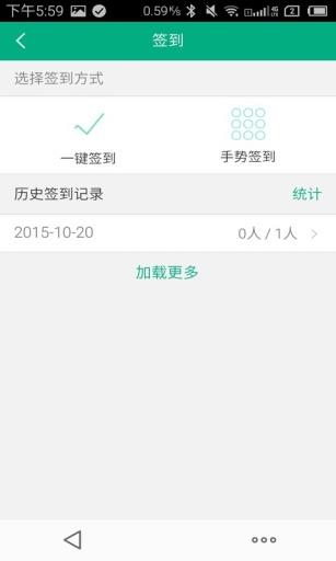 云课堂教师版