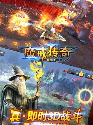 魔戒传奇2018最新版截图