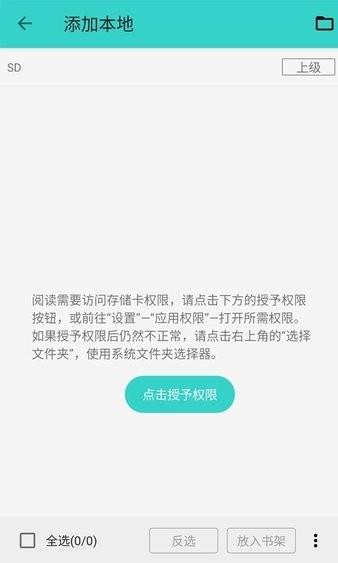 飞鸟阅读小说大全截图