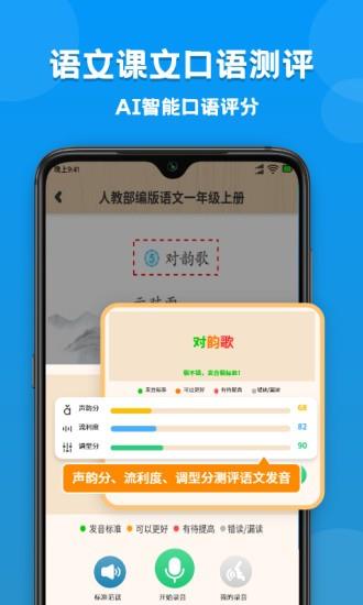 小学语文数学英语课本同步学