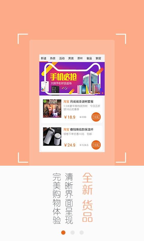 今日五折手机版截图