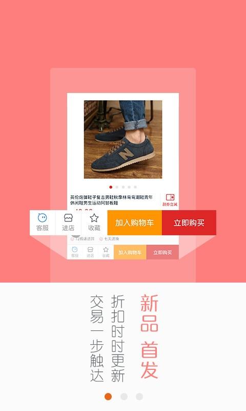 今日五折手机版截图