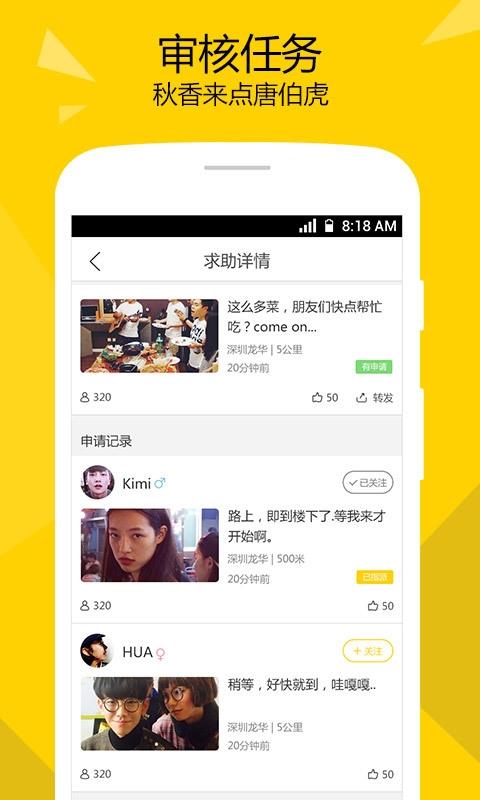 求见截图