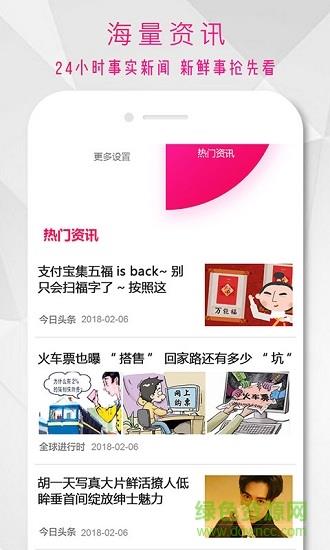 七彩来电闪光灯