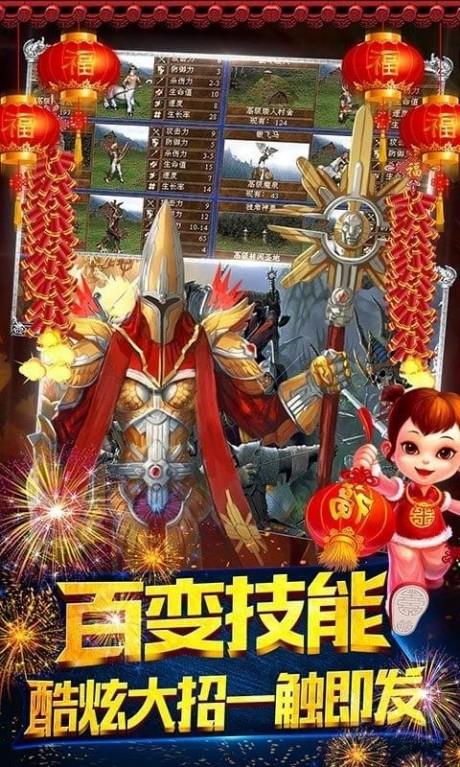 魔法无敌送千元真充版截图