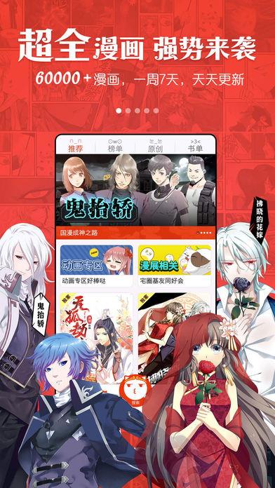 漫画岛2017最新版