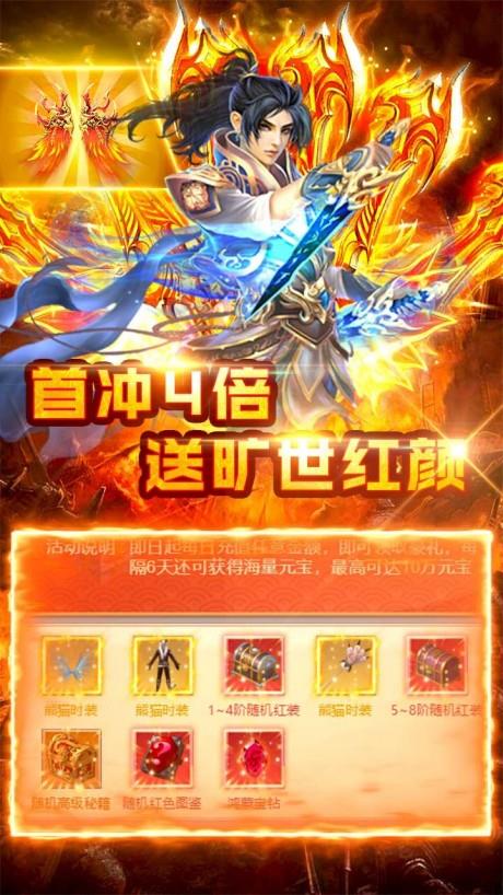 飞剑问仙福利版