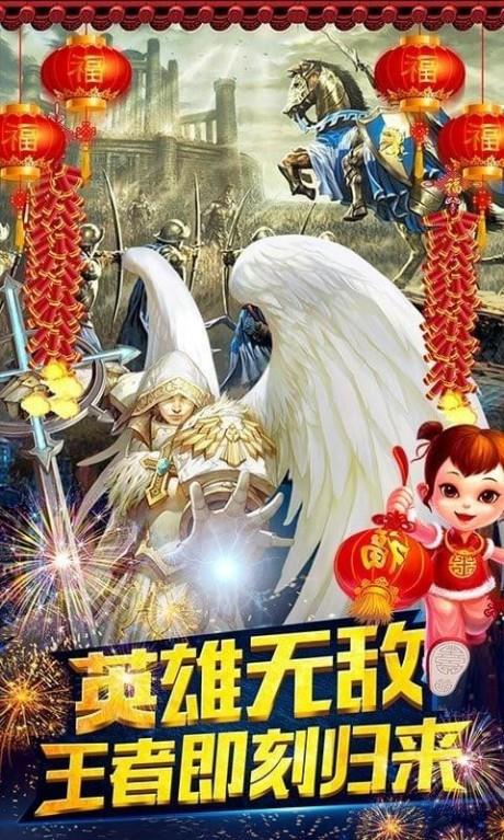 魔法无敌送千元真充版截图