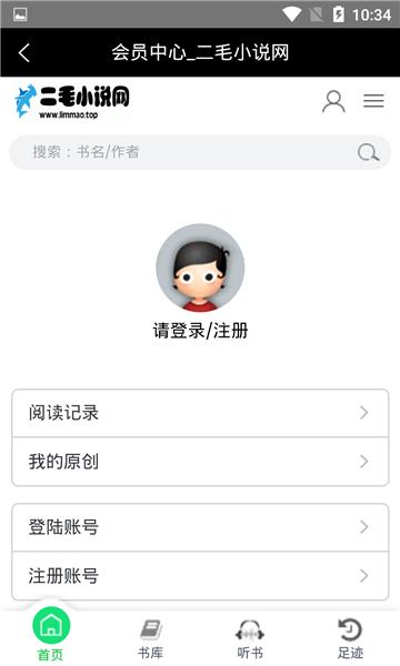 二毛小说网截图