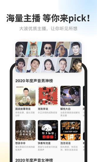 酷我听书官方免费版截图