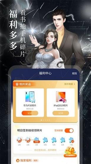 鸿凡免费言情小说截图