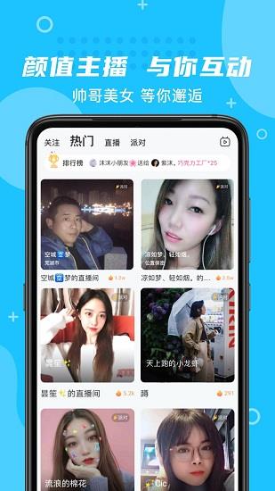 朵蜜截图