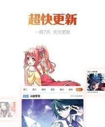 ehentai(腾讯动漫)手机版