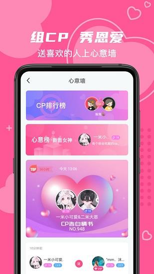 朵蜜截图