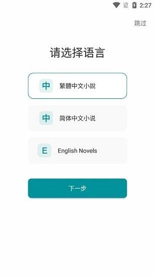 九鹿小说最新版免费阅读截图