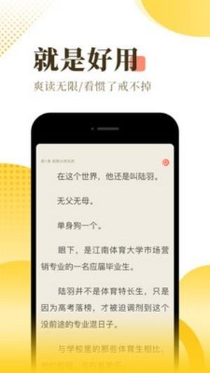 万卷小说免费官方版