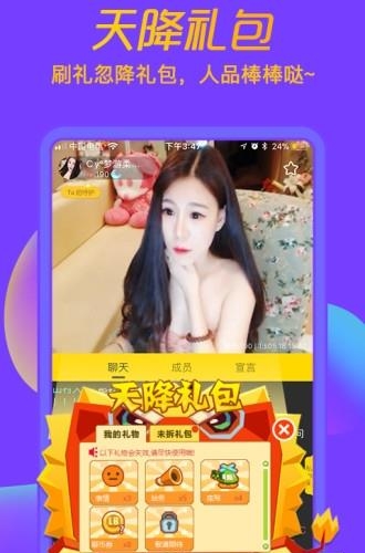 聊聊直播间