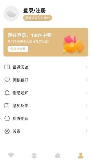 大熊小说最新版截图