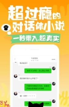 快点阅读对话小说官方版