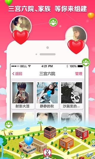 陌陌美女App截图