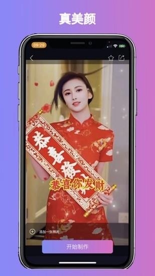 换颜(视频换装)