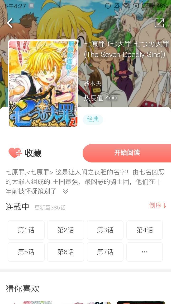 release神秘漫画