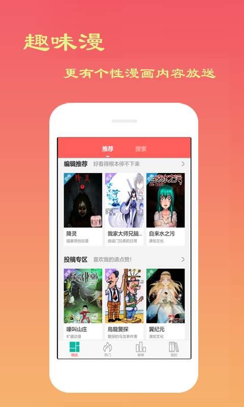 叮咚漫画屋APP