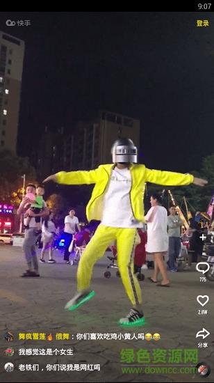 快手概念版