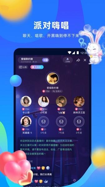 优歌官方版截图