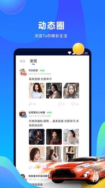 优歌官方版截图