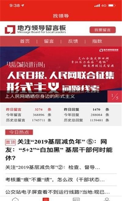 人民网大学生疫情防控思政大课在线直播平台(人民智云)