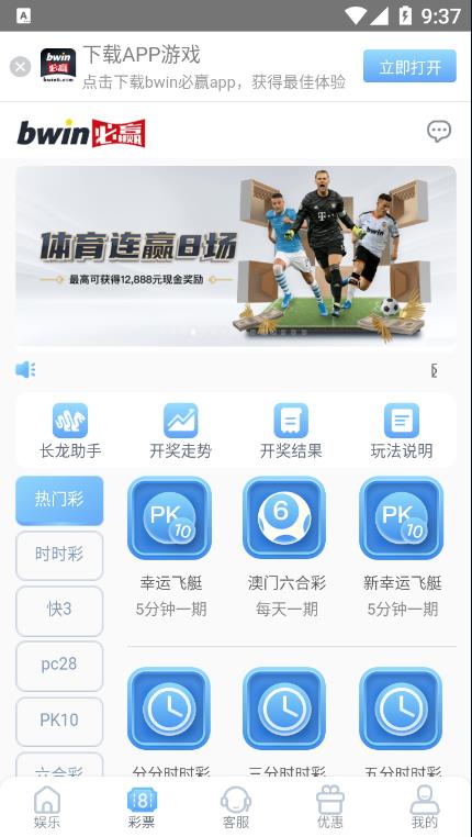 新ku体育截图
