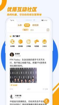 火雀截图